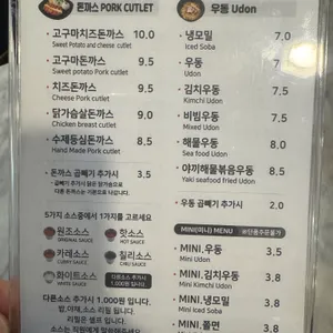 돈까스 예찬 리뷰 사진