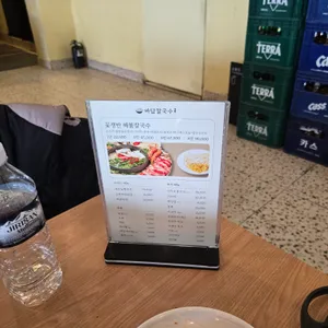 바담칼국수 리뷰 사진