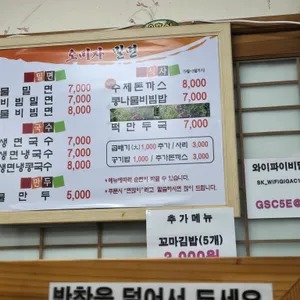 오미자밀면 리뷰 사진