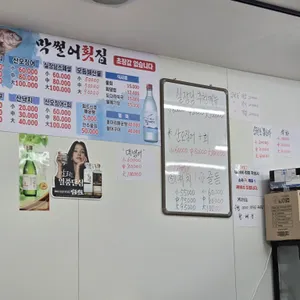 온천장 막썰어횟집 산오징어 리뷰 사진