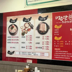 더참맛수육국밥 리뷰 사진
