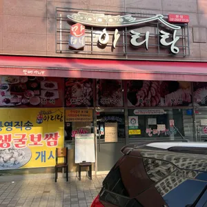 만배아리랑 리뷰 사진