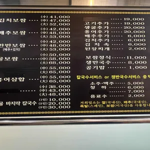 만배아리랑 리뷰 사진