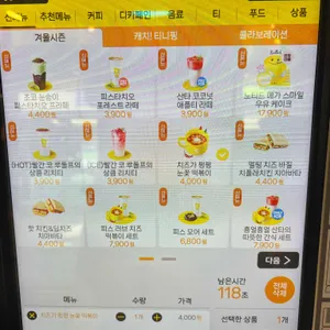 메가커피 리뷰 사진