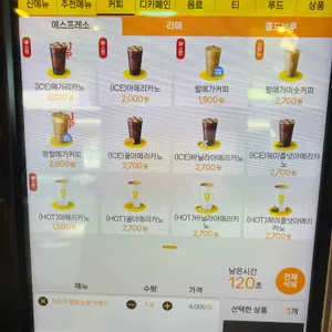 메가커피 리뷰 사진