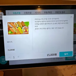 초밥본연 리뷰 사진