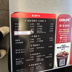 홍콩반점0410 리뷰 사진