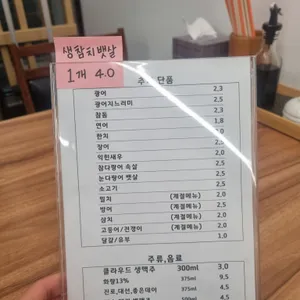 경찰서옆초밥집 리뷰 사진