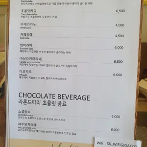 라룬드파리 리뷰 사진