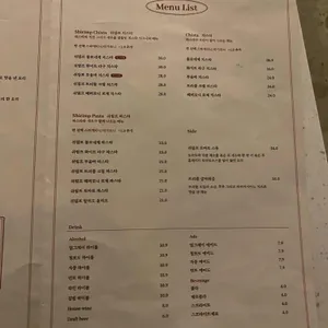 치스타리에 리뷰 사진