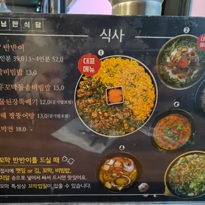 여수낭만식당 리뷰 사진