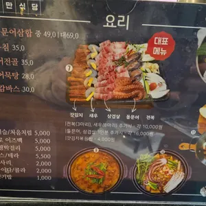 여수낭만식당 리뷰 사진