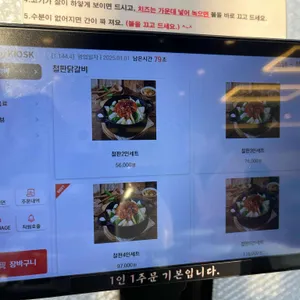 소문난닭갈비 리뷰 사진