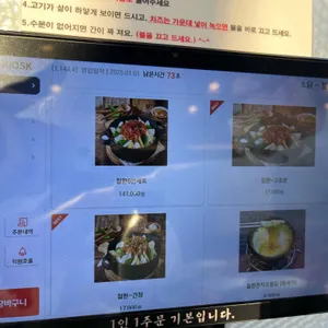 소문난닭갈비 리뷰 사진