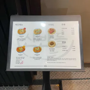 산반들 돼지국밥 리뷰 사진