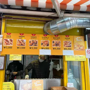 삼청동호떡 리뷰 사진