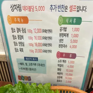 신경주 암소 숯불 리뷰 사진