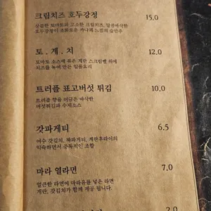 심야식당 오밤중 리뷰 사진
