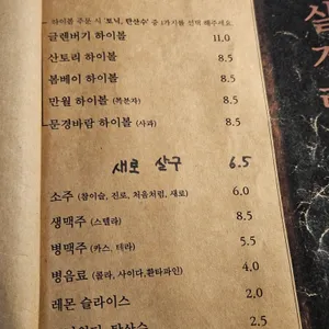 심야식당 오밤중 리뷰 사진
