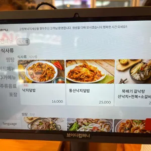 고창복의낙지세상 리뷰 사진