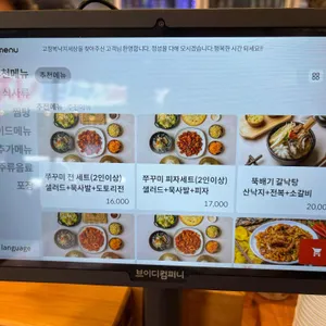 고창복의낙지세상 리뷰 사진