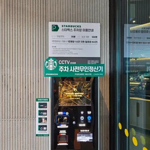 스타벅스 리뷰 사진