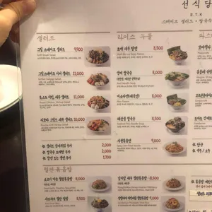 선식당 리뷰 사진