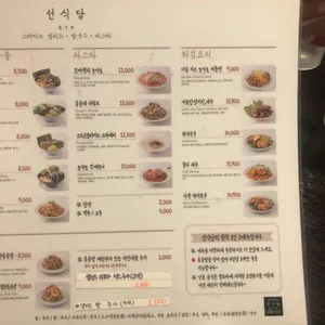 선식당 리뷰 사진