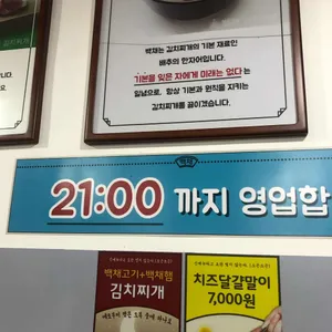 백채김치찌개 리뷰 사진