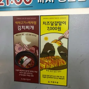 백채김치찌개 리뷰 사진