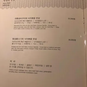 한일관 리뷰 사진