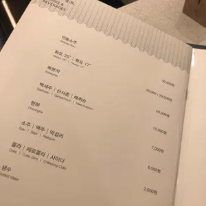 한일관 리뷰 사진