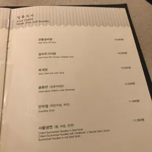한일관 리뷰 사진