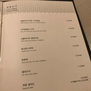 한일관 리뷰 사진