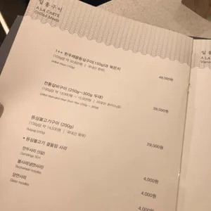 한일관 리뷰 사진
