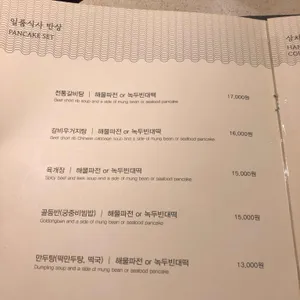 한일관 리뷰 사진