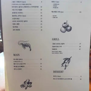 에스메로 리뷰 사진