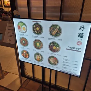 단정 리뷰 사진