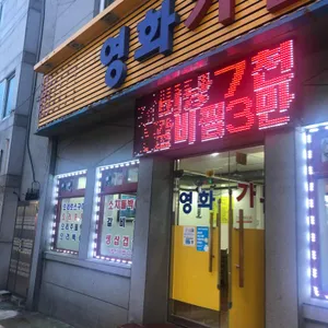 영화가든 리뷰 사진