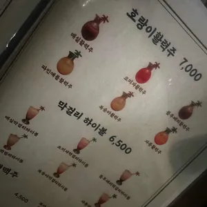 호랑이집 리뷰 사진
