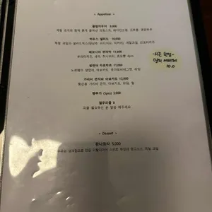 오스테리아 밀즈 리뷰 사진