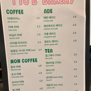 아이투비 베이커리 리뷰 사진