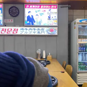 도깨비불고기 리뷰 사진