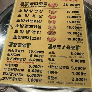 굽따 리뷰 사진