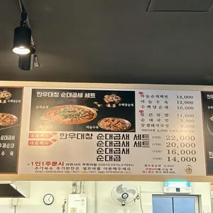 수백당돼지국밥 리뷰 사진