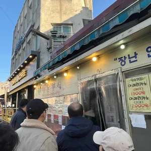행운분식 리뷰 사진