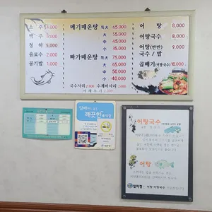 일미정 리뷰 사진