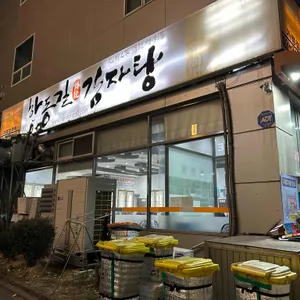 한동길뼈다귀감자탕 리뷰 사진