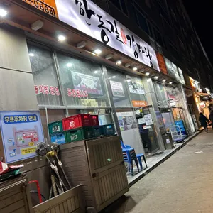 한동길뼈다귀감자탕 리뷰 사진