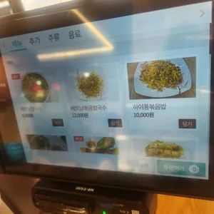 생면베트남쌀국수 하이퐁 리뷰 사진